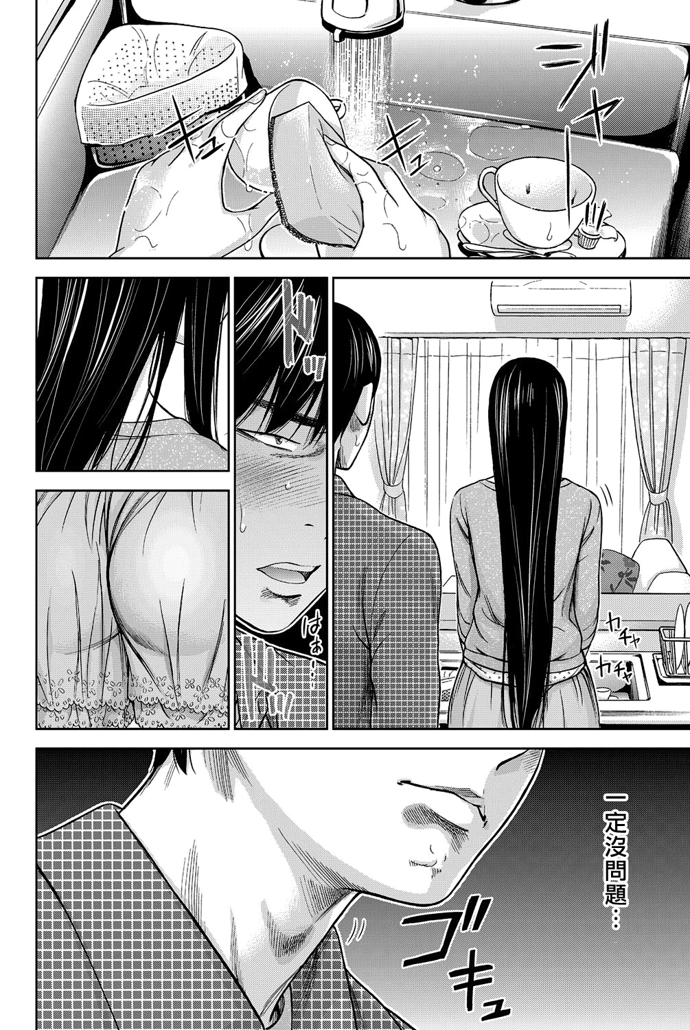 [色白好] 過ち、はじめまして。第1-19章 [中国翻訳]