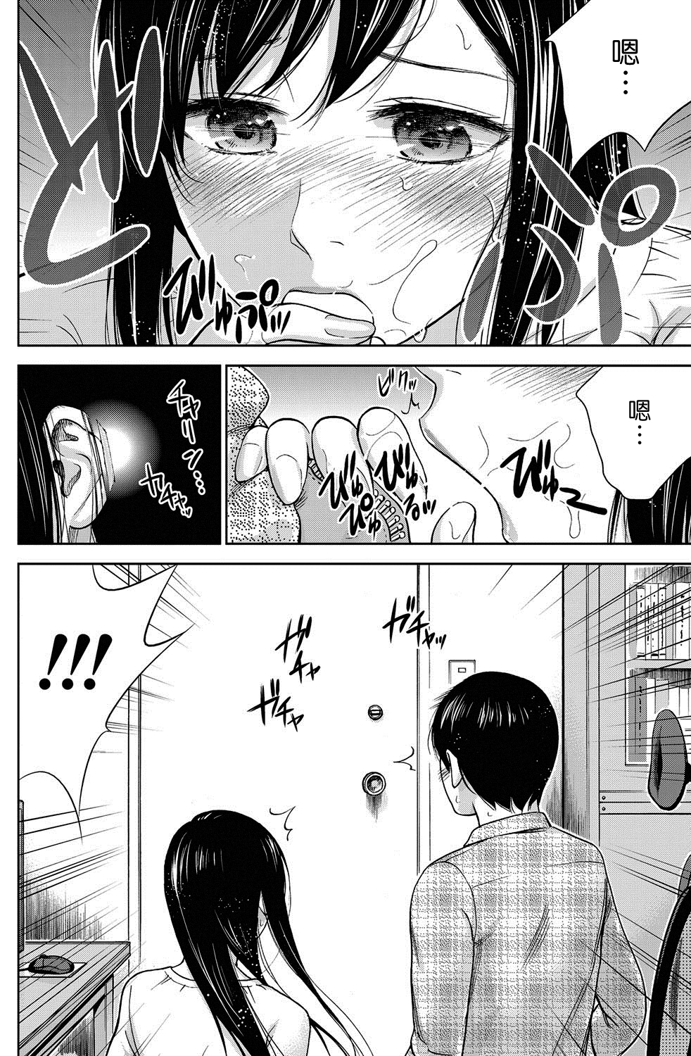 [色白好] 過ち、はじめまして。第1-19章 [中国翻訳]