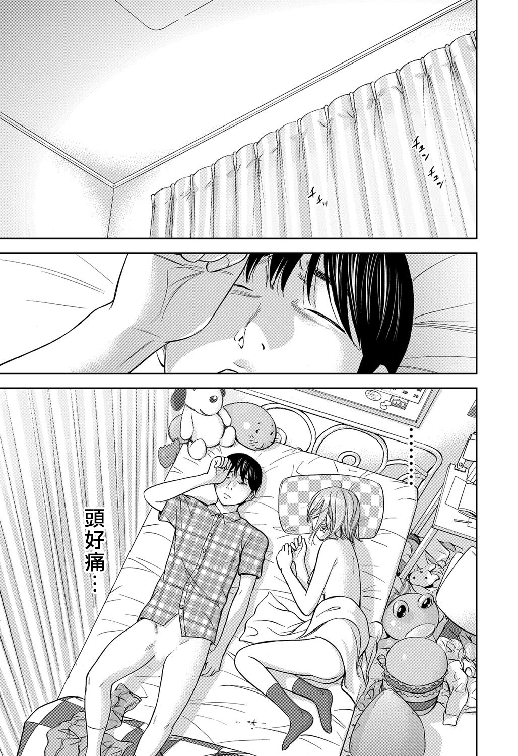 [色白好] 過ち、はじめまして。第1-19章 [中国翻訳]