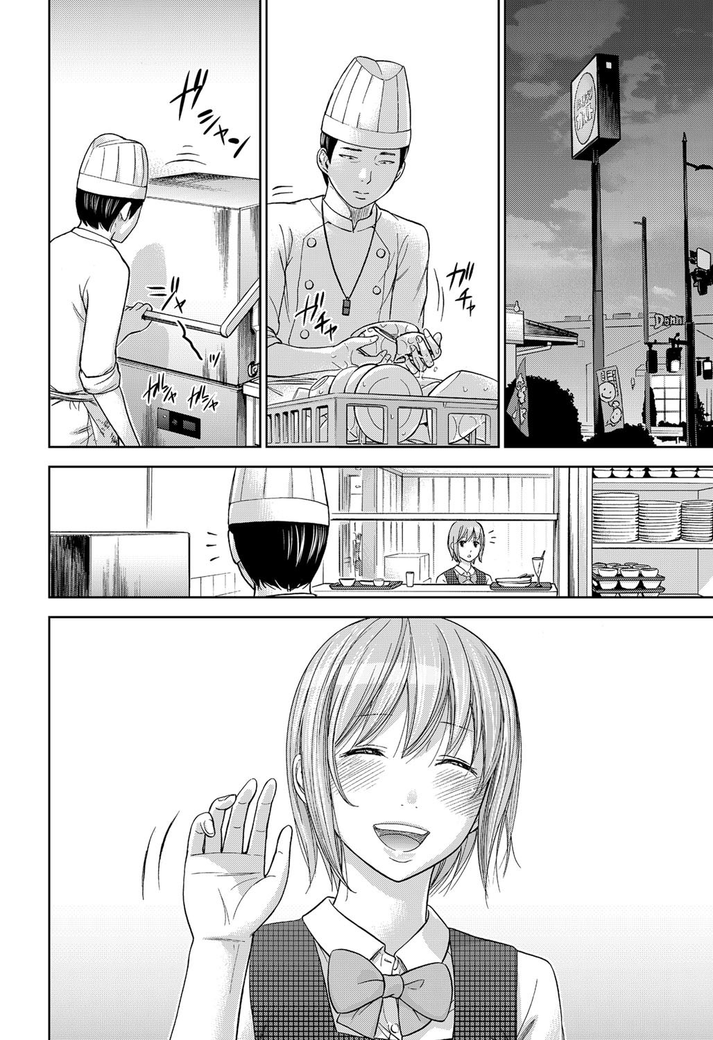 [色白好] 過ち、はじめまして。第1-19章 [中国翻訳]