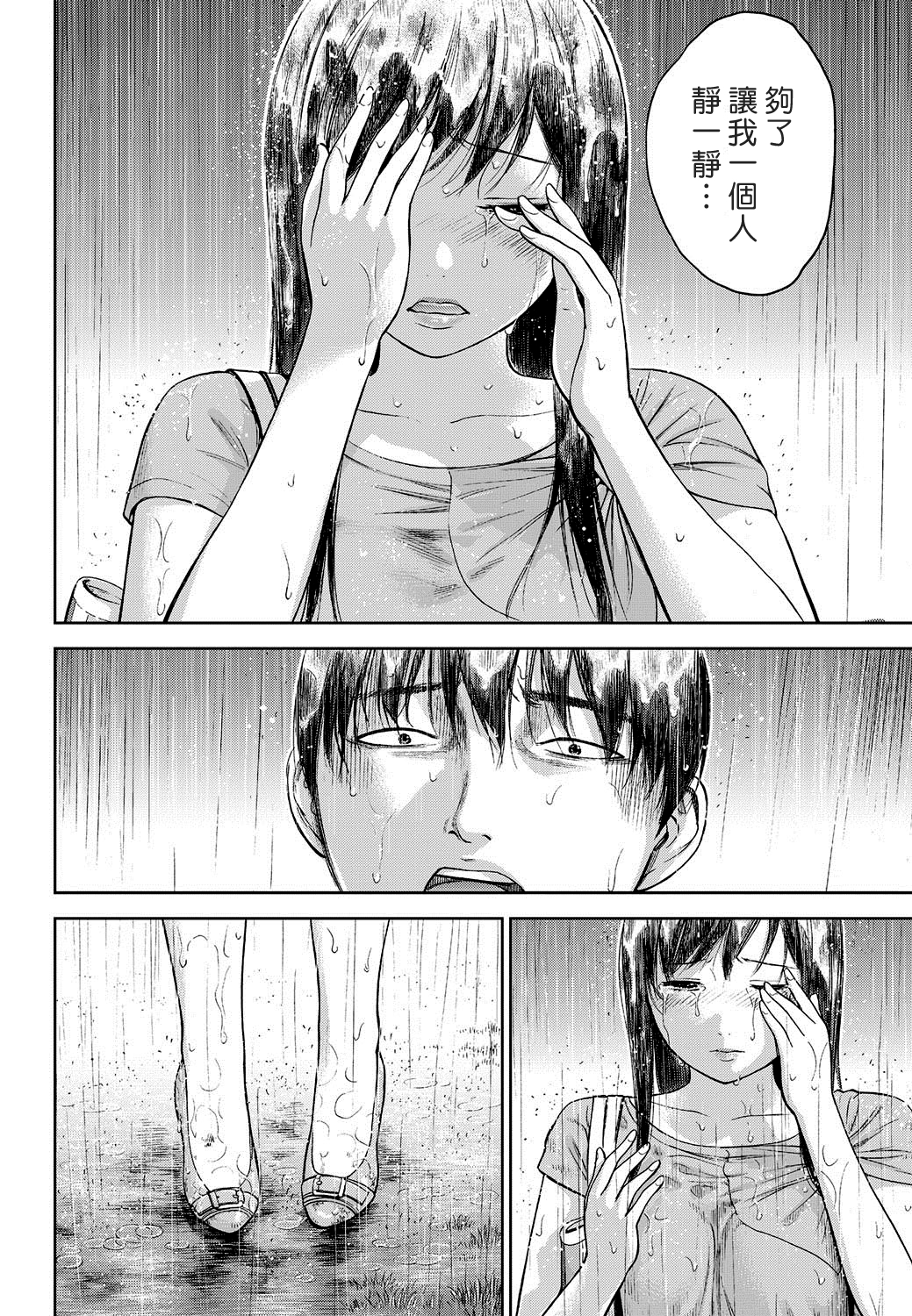 [色白好] 過ち、はじめまして。第1-19章 [中国翻訳]