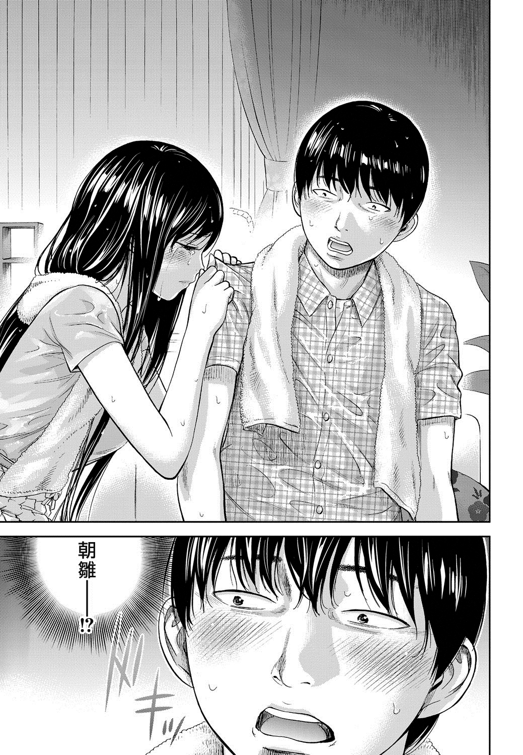 [色白好] 過ち、はじめまして。第1-19章 [中国翻訳]