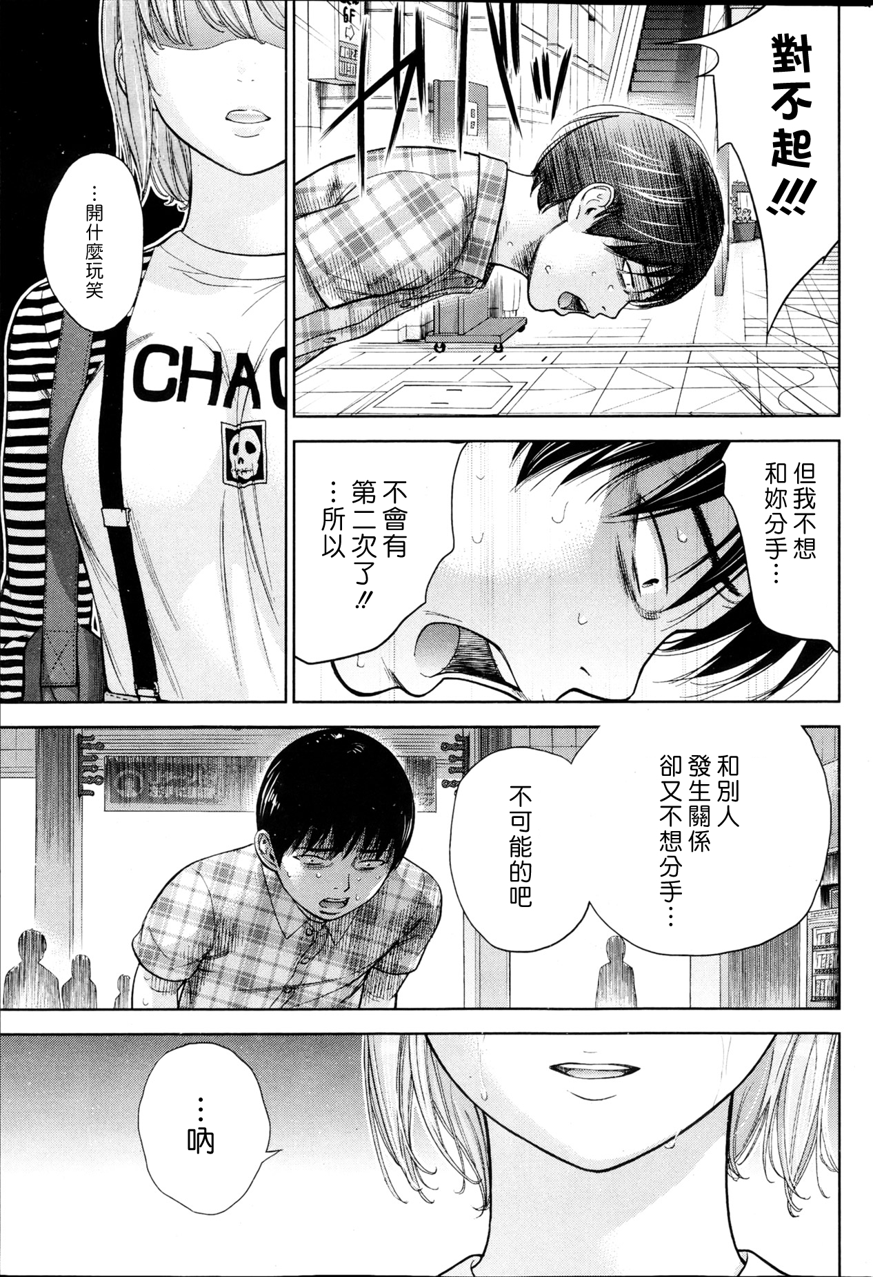 [色白好] 過ち、はじめまして。第1-19章 [中国翻訳]