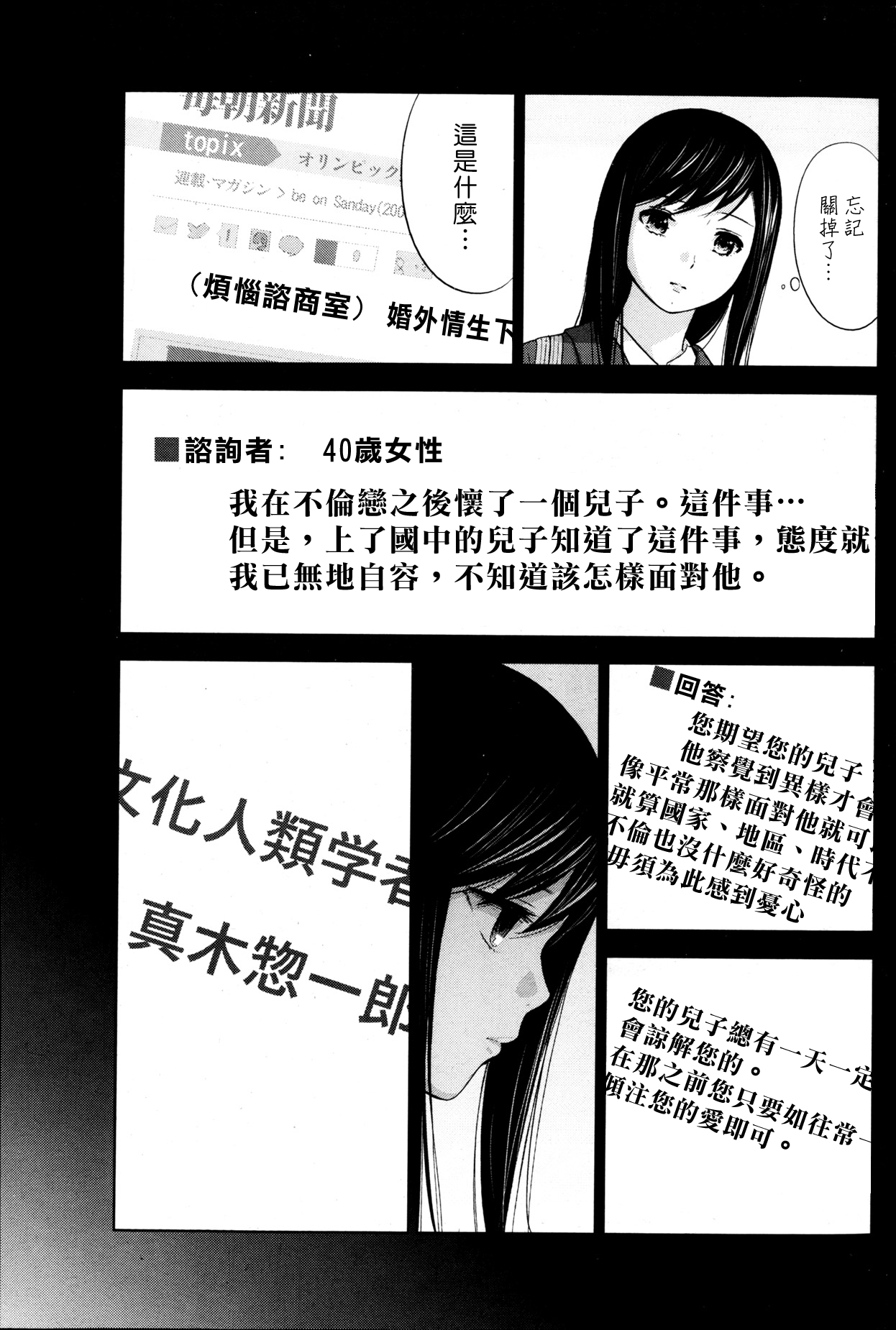 [色白好] 過ち、はじめまして。第1-19章 [中国翻訳]