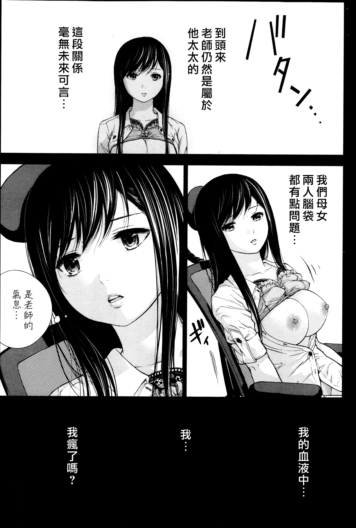 [色白好] 過ち、はじめまして。第1-19章 [中国翻訳]