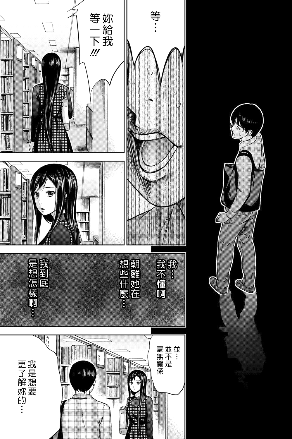 [色白好] 過ち、はじめまして。第1-19章 [中国翻訳]