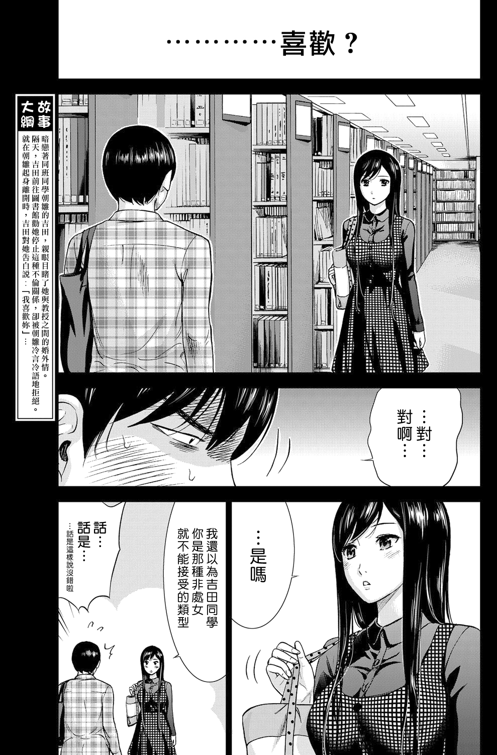 [色白好] 過ち、はじめまして。第1-19章 [中国翻訳]