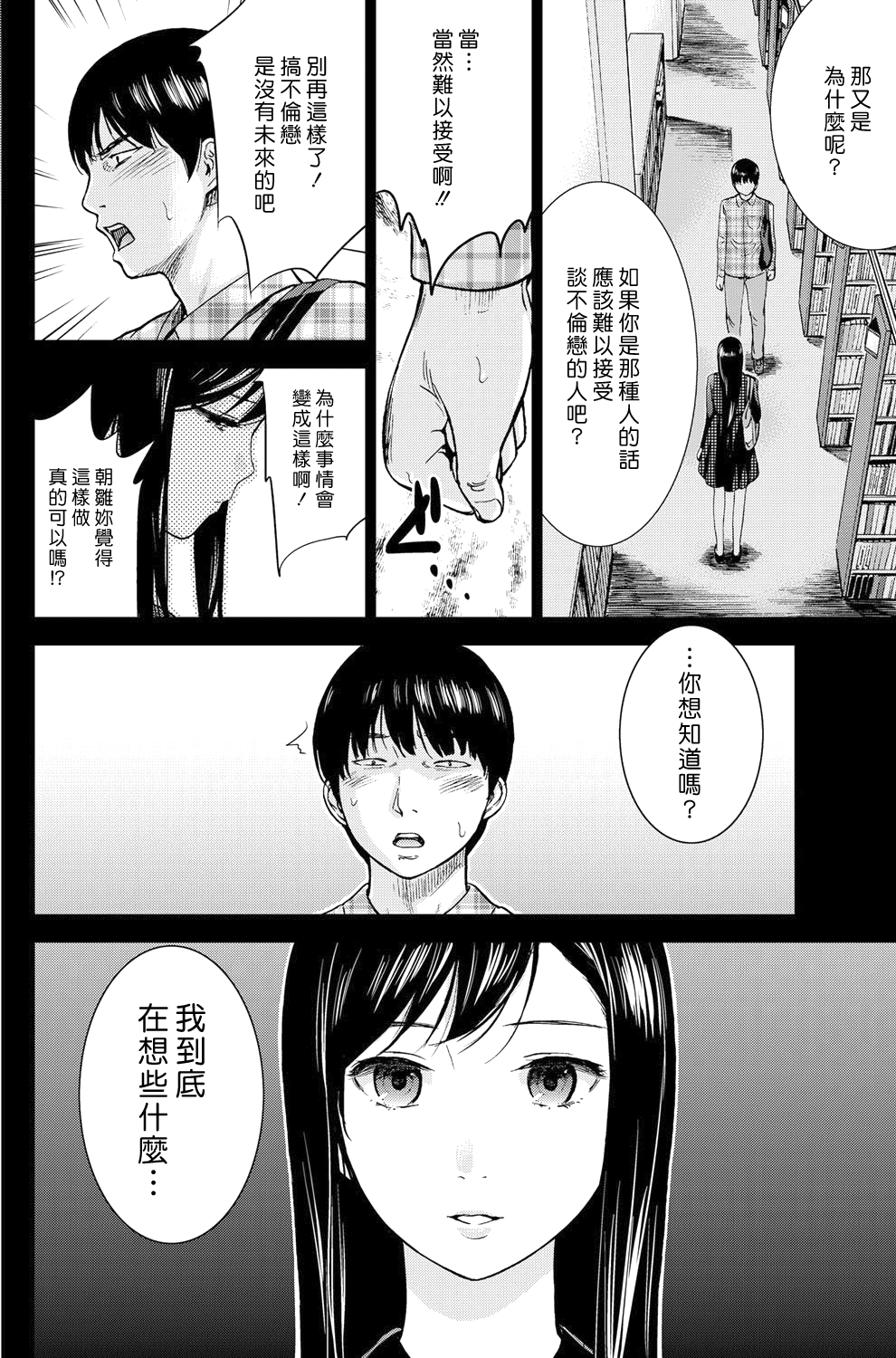 [色白好] 過ち、はじめまして。第1-19章 [中国翻訳]