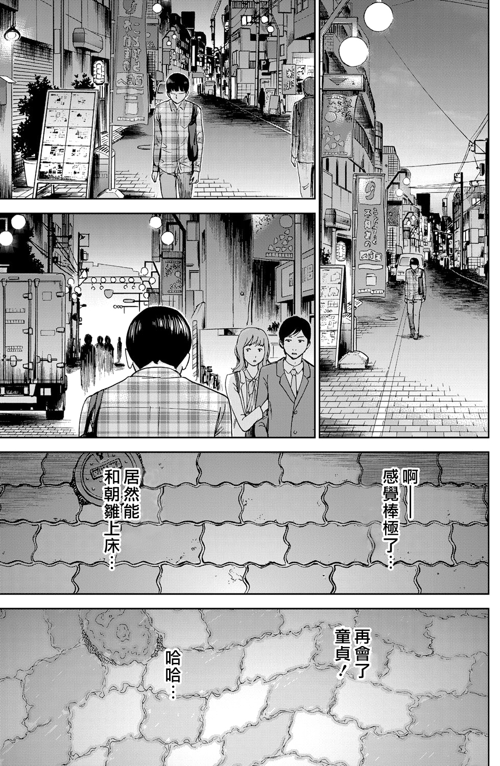 [色白好] 過ち、はじめまして。第1-19章 [中国翻訳]