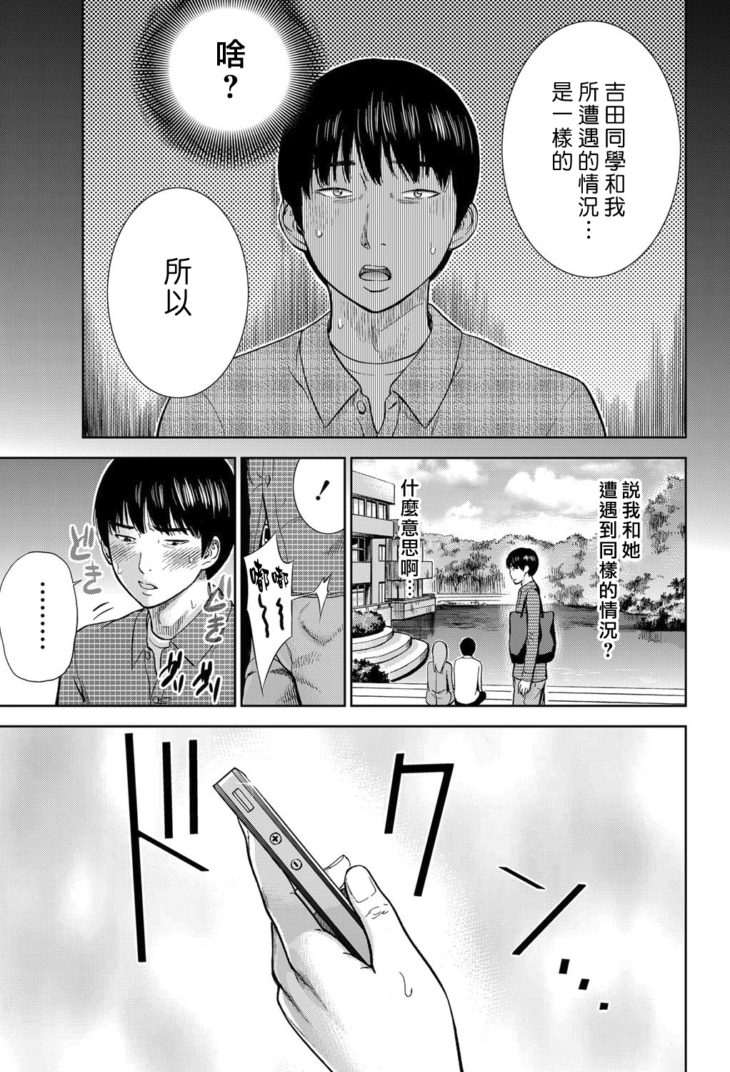 [色白好] 過ち、はじめまして。第1-19章 [中国翻訳]