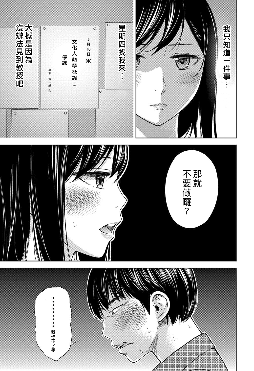[色白好] 過ち、はじめまして。第1-19章 [中国翻訳]