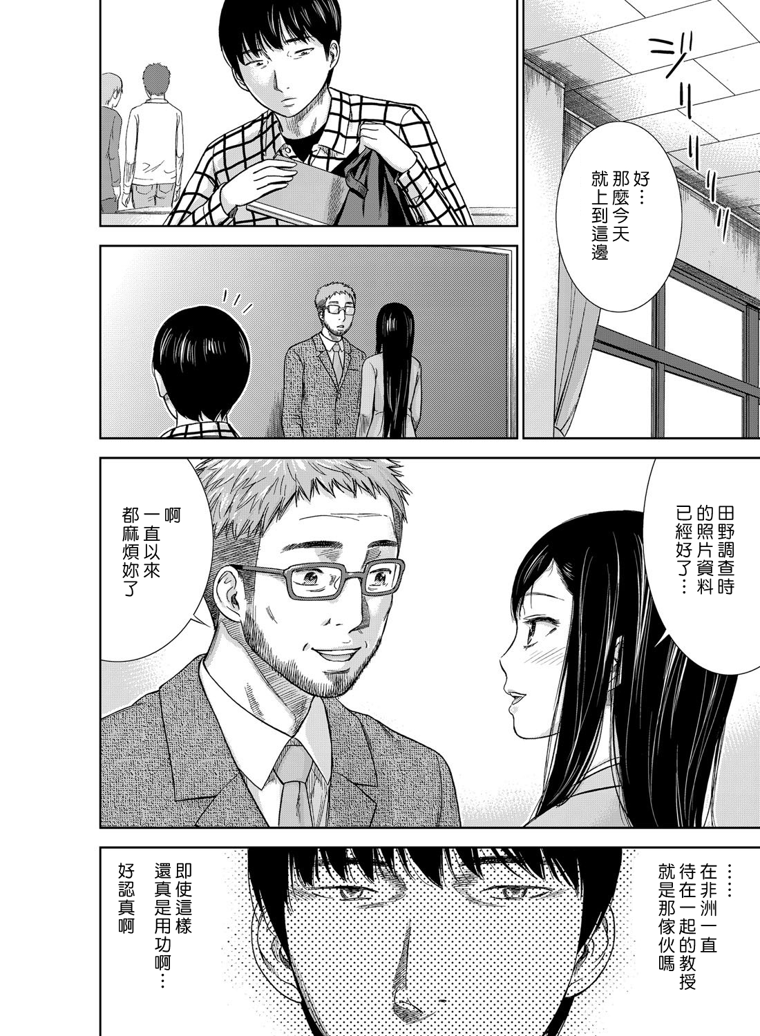 [色白好] 過ち、はじめまして。第1-19章 [中国翻訳]