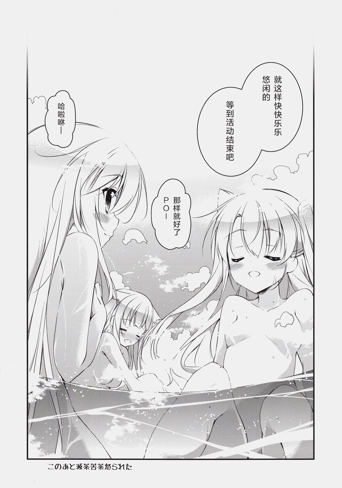 (みみけっと32) [桃のカンヅメ (七桃りお)] こちら丙難易度鎮守府。 (艦隊これくしょん -艦これ-) [中国翻訳]