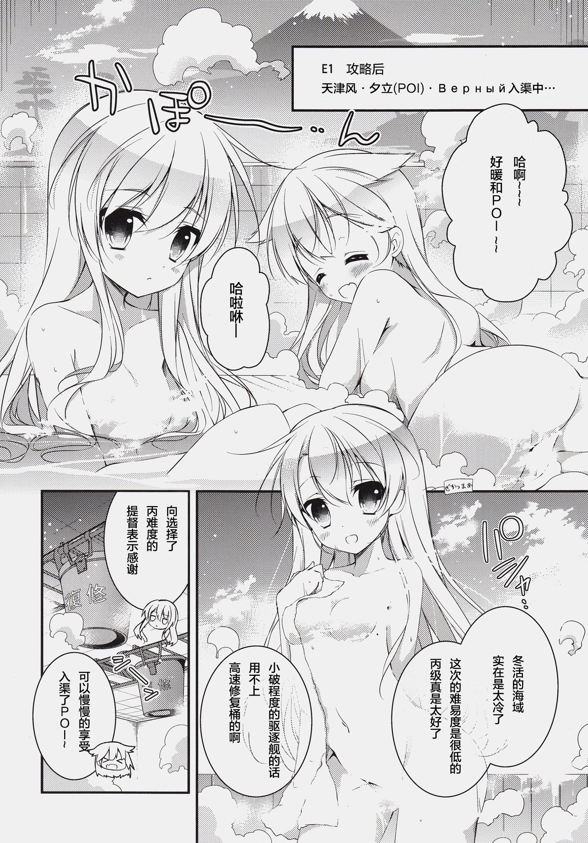 (みみけっと32) [桃のカンヅメ (七桃りお)] こちら丙難易度鎮守府。 (艦隊これくしょん -艦これ-) [中国翻訳]