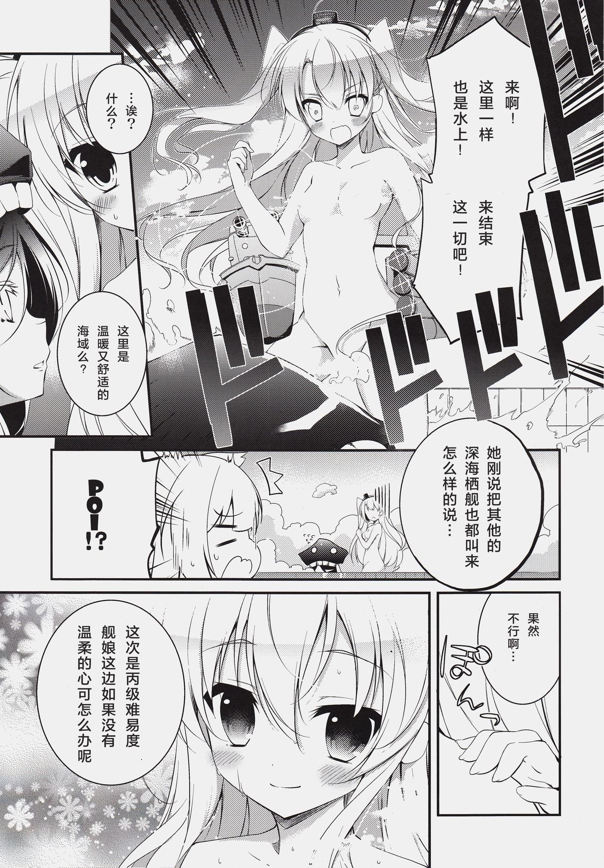 (みみけっと32) [桃のカンヅメ (七桃りお)] こちら丙難易度鎮守府。 (艦隊これくしょん -艦これ-) [中国翻訳]