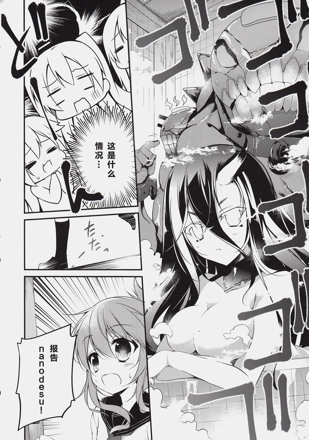 (みみけっと32) [桃のカンヅメ (七桃りお)] こちら丙難易度鎮守府。 (艦隊これくしょん -艦これ-) [中国翻訳]