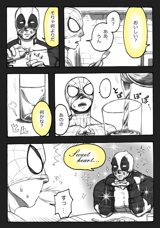 Deadpool annual #2 に萌えたので描いたマンガ 続き