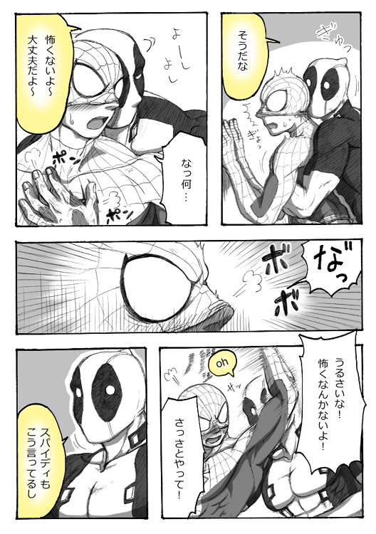 Deadpool annual #2 に萌えたので描いたマンガ 続き