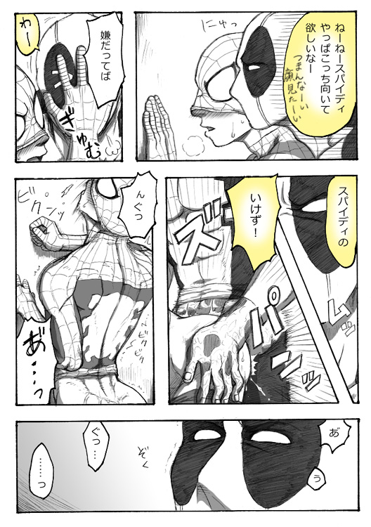 Deadpool annual #2 に萌えたので描いたマンガ 続き