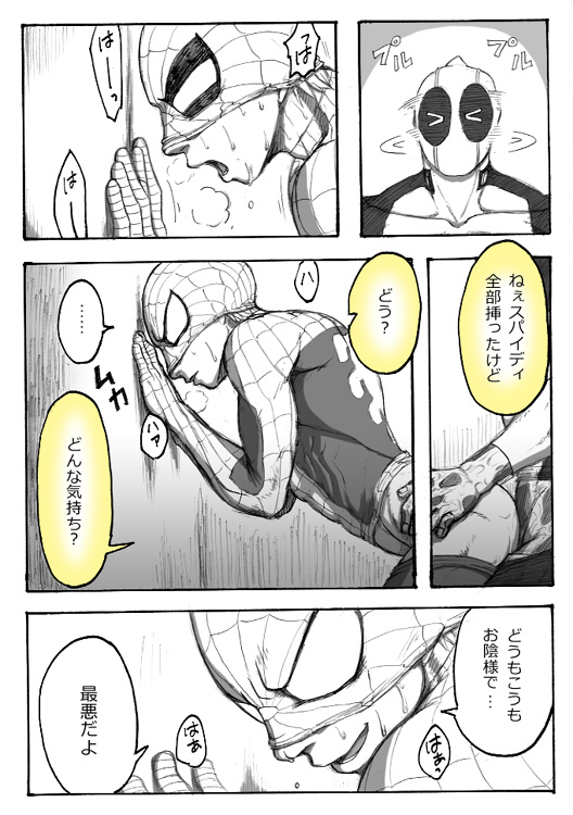 Deadpool annual #2 に萌えたので描いたマンガ 続き