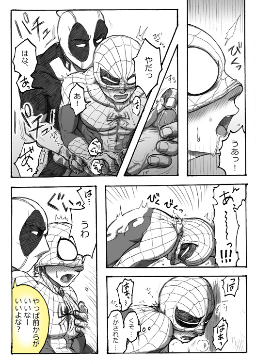 Deadpool annual #2 に萌えたので描いたマンガ 続き