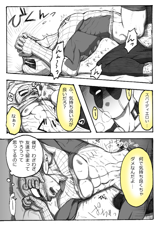 Deadpool annual #2 に萌えたので描いたマンガ 続き