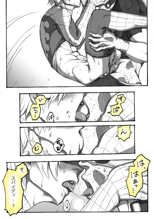 Deadpool annual #2 に萌えたので描いたマンガ 続き