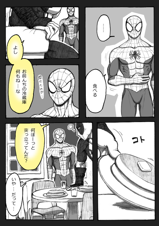 Deadpool annual #2 に萌えたので描いたマンガ 続き