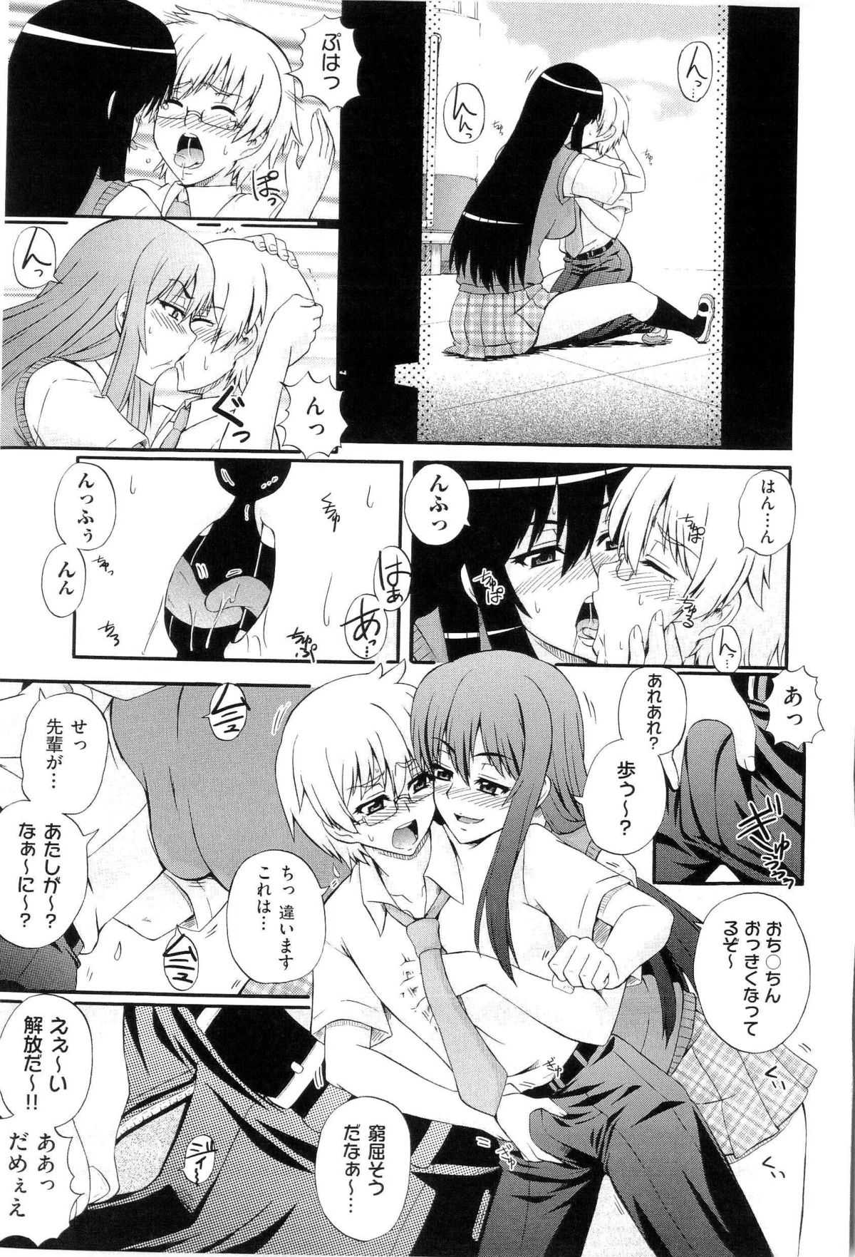 [あきやまけんた] 楽園☆遊戯