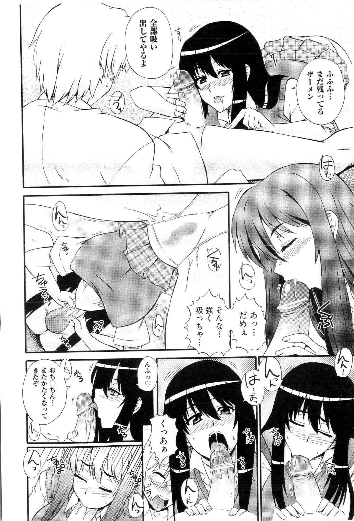 [あきやまけんた] 楽園☆遊戯