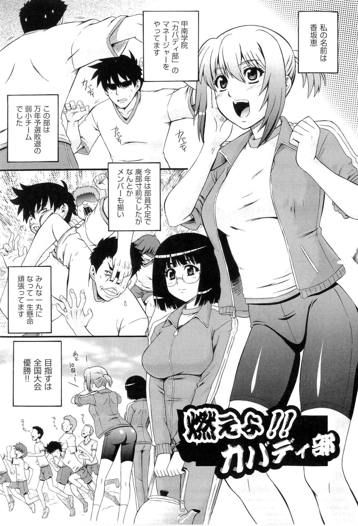 [あきやまけんた] 楽園☆遊戯