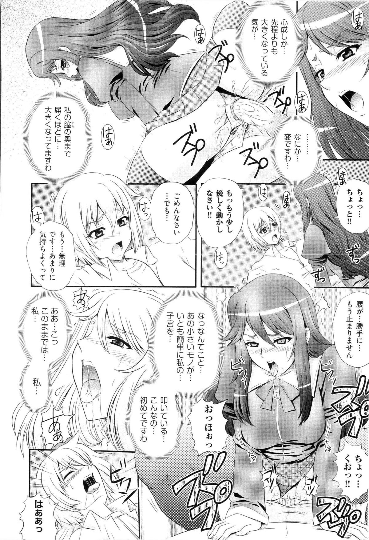 [あきやまけんた] 楽園☆遊戯