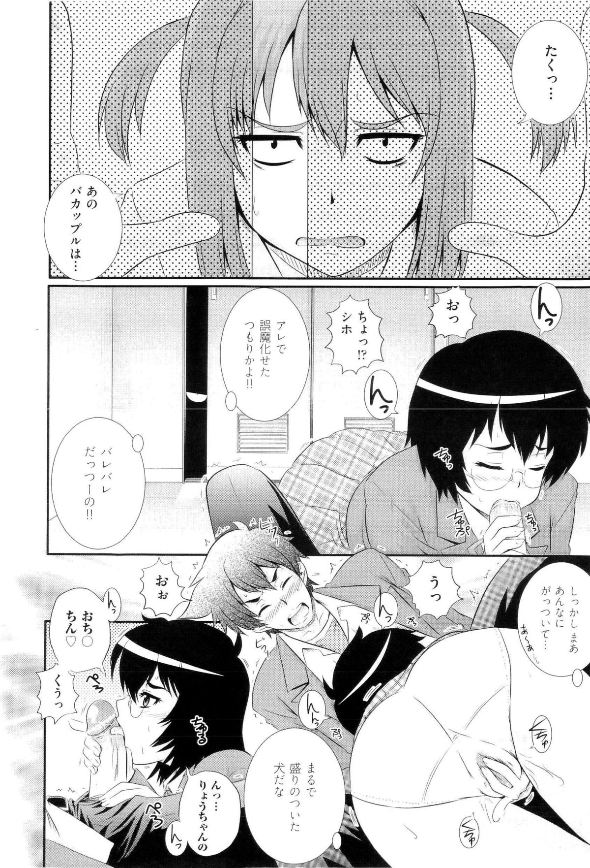 [あきやまけんた] 楽園☆遊戯