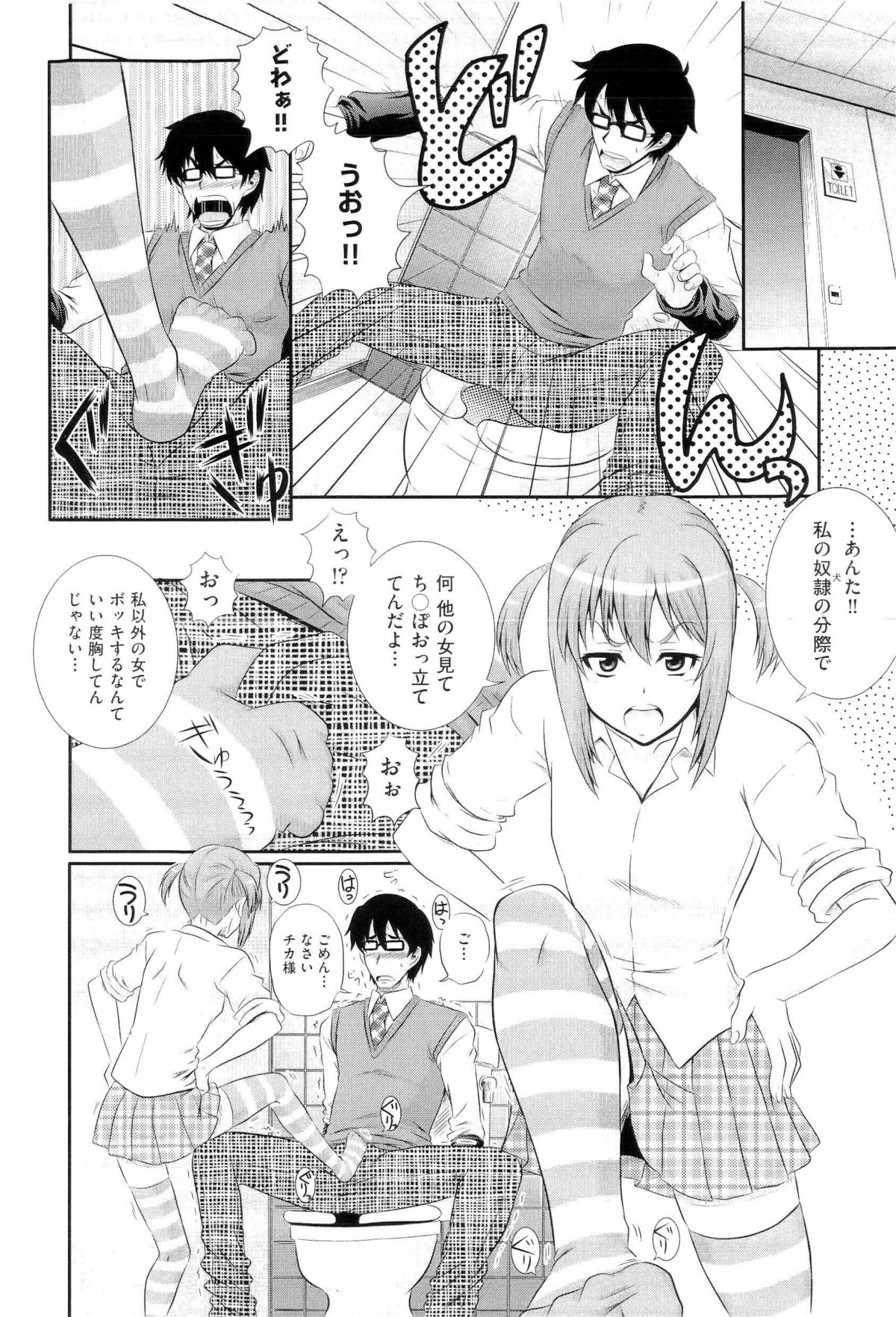 [あきやまけんた] 楽園☆遊戯