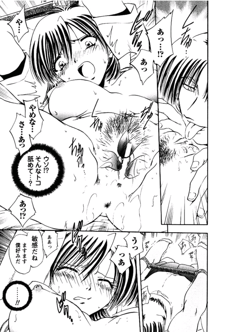 [さかぐちしずか] 姉妹飼育調教