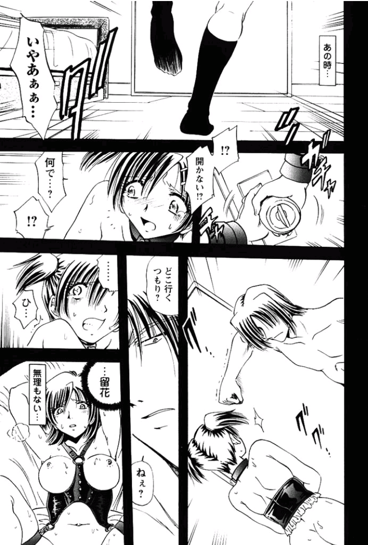 [さかぐちしずか] 姉妹飼育調教