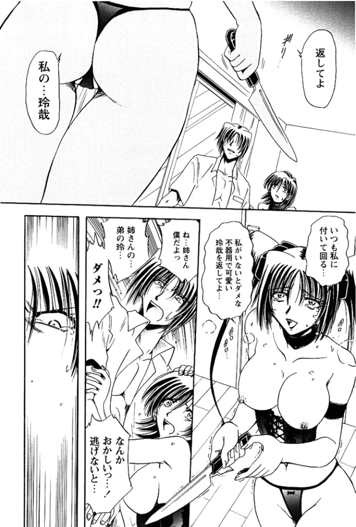 [さかぐちしずか] 姉妹飼育調教