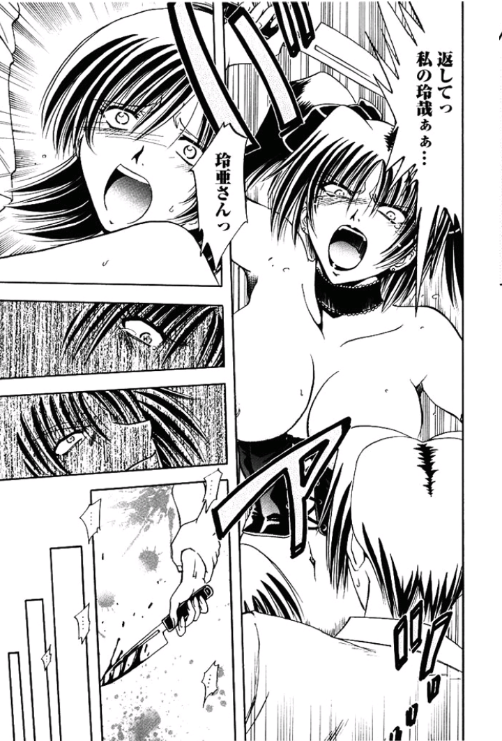 [さかぐちしずか] 姉妹飼育調教