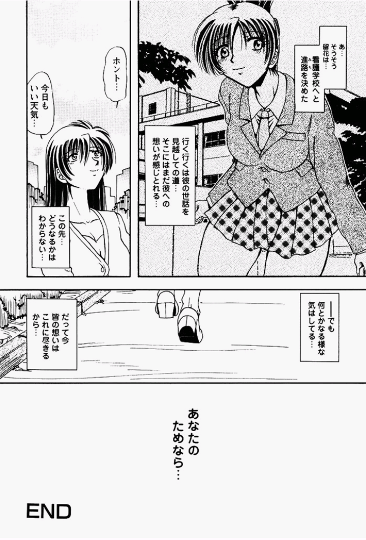 [さかぐちしずか] 姉妹飼育調教