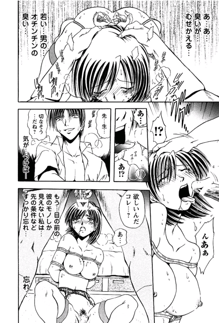 [さかぐちしずか] 姉妹飼育調教