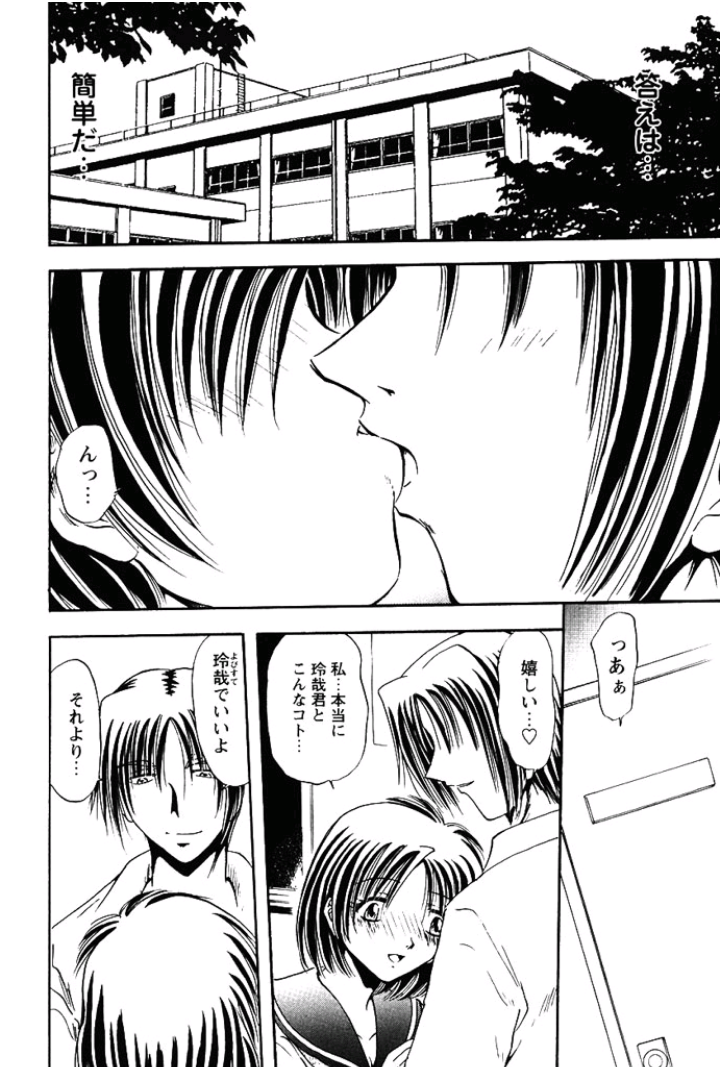 [さかぐちしずか] 姉妹飼育調教