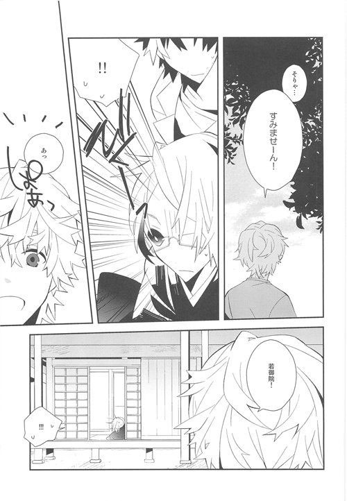 (C79) [カムケム (加村カロ)] 節度と平穏 (屍鬼)