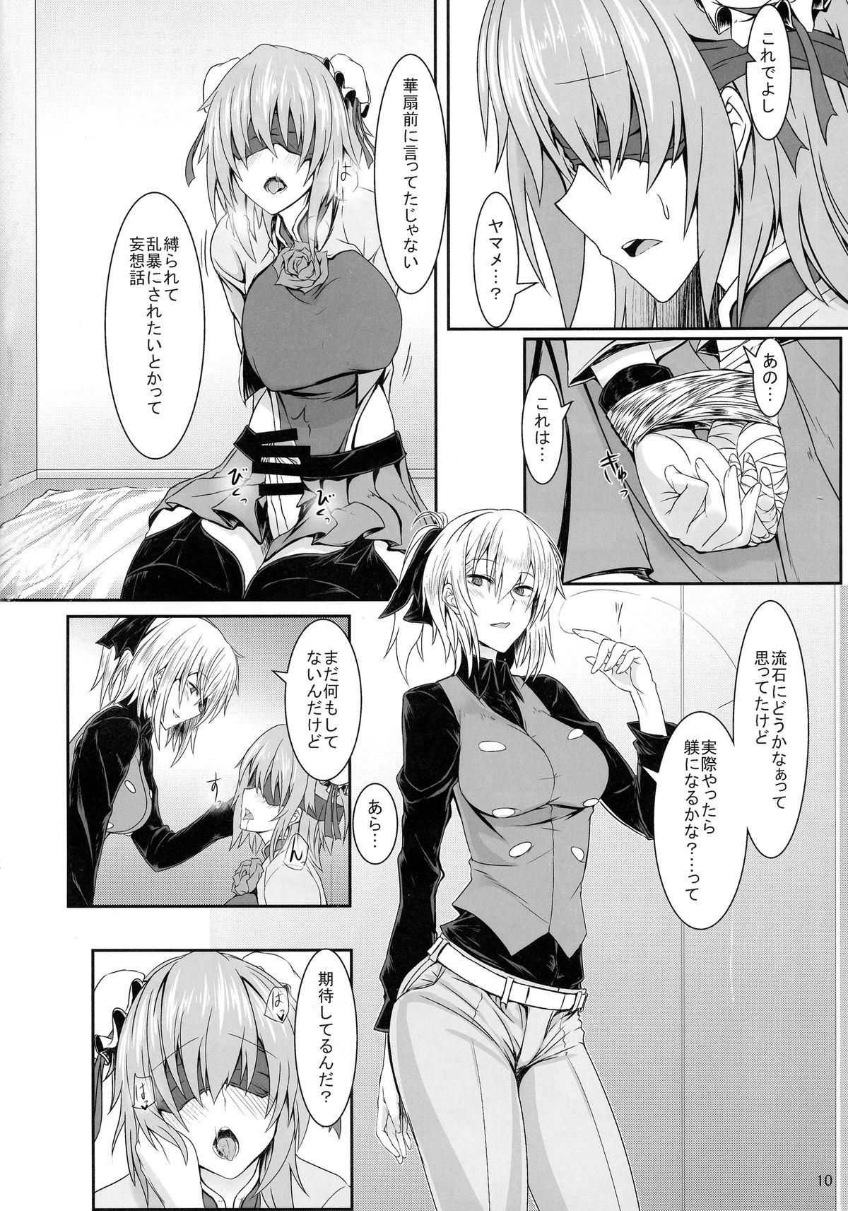 (C87) [そろのさん家 (sorono)] 茨蜘蛛 弐 (東方Project)