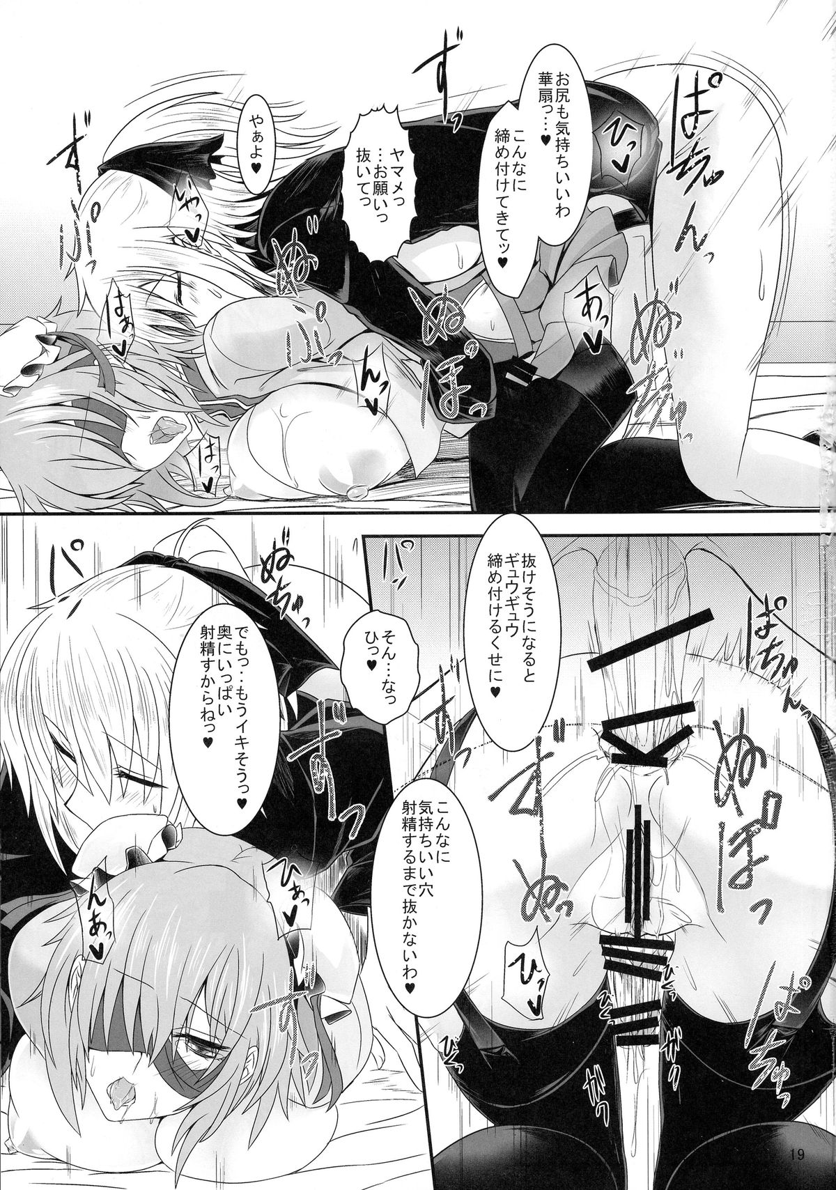 (C87) [そろのさん家 (sorono)] 茨蜘蛛 弐 (東方Project)