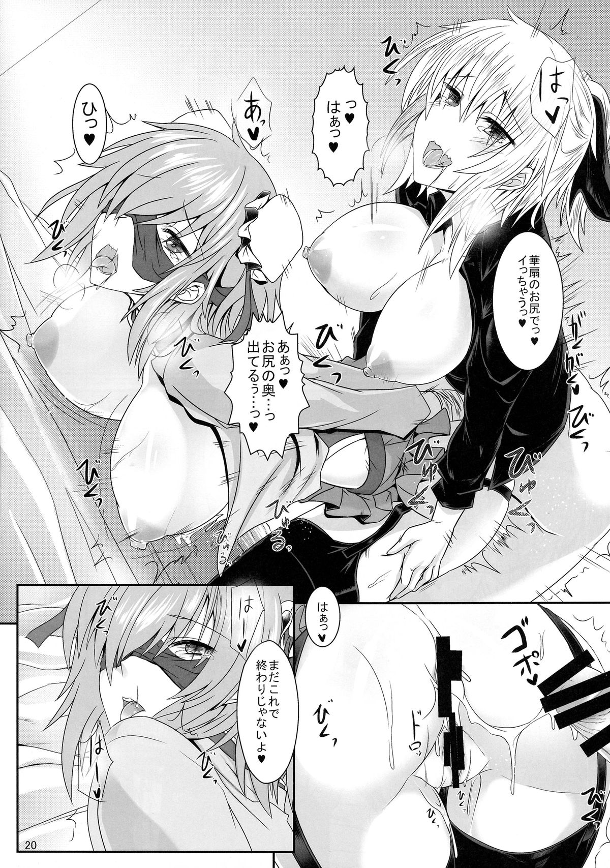 (C87) [そろのさん家 (sorono)] 茨蜘蛛 弐 (東方Project)