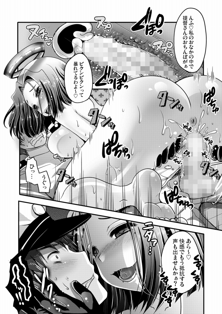[うすべに屋 (うすべに桜子)] 龍○が、全部、してあげる (艦隊これくしょん)