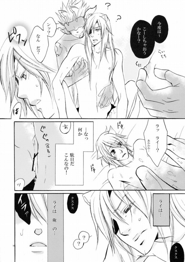 [Es (始村ミオ)] ANYTIME TOGETHER (Lamento -Beyond the Void-)