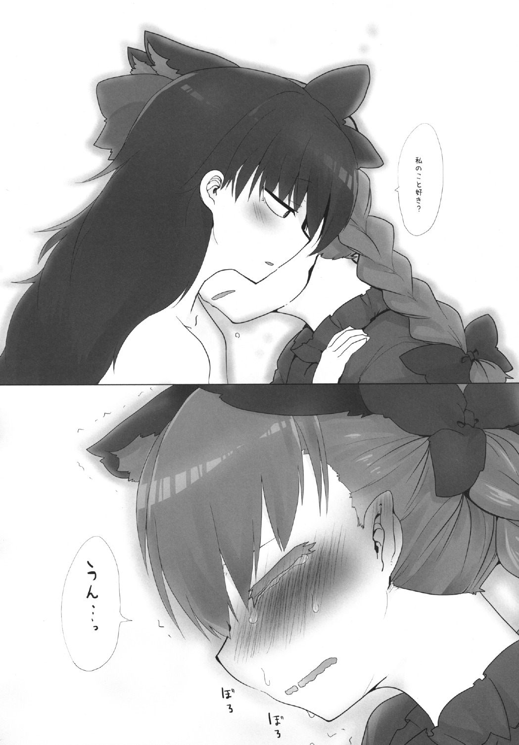 お前が小さくなれ