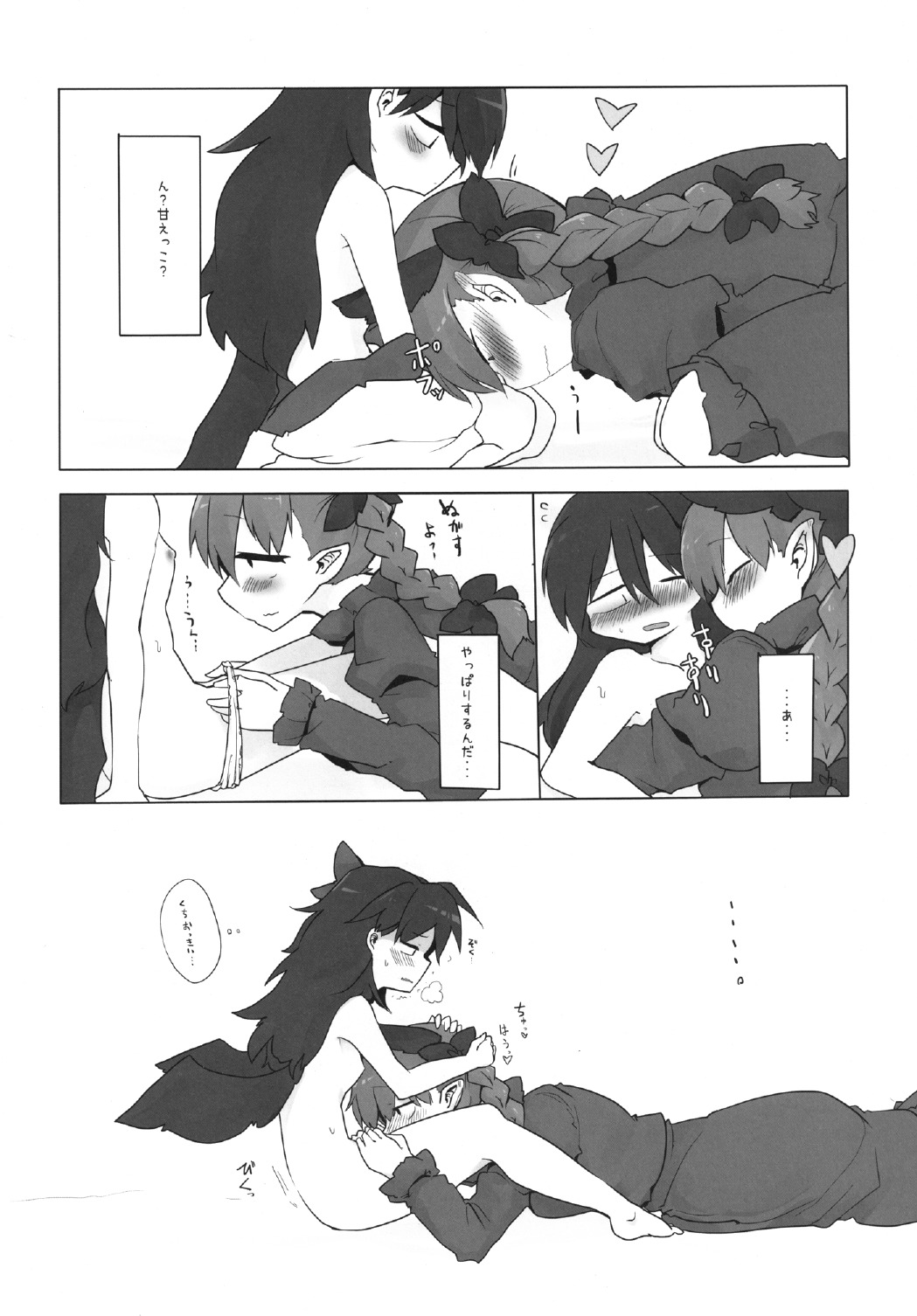 お前が小さくなれ