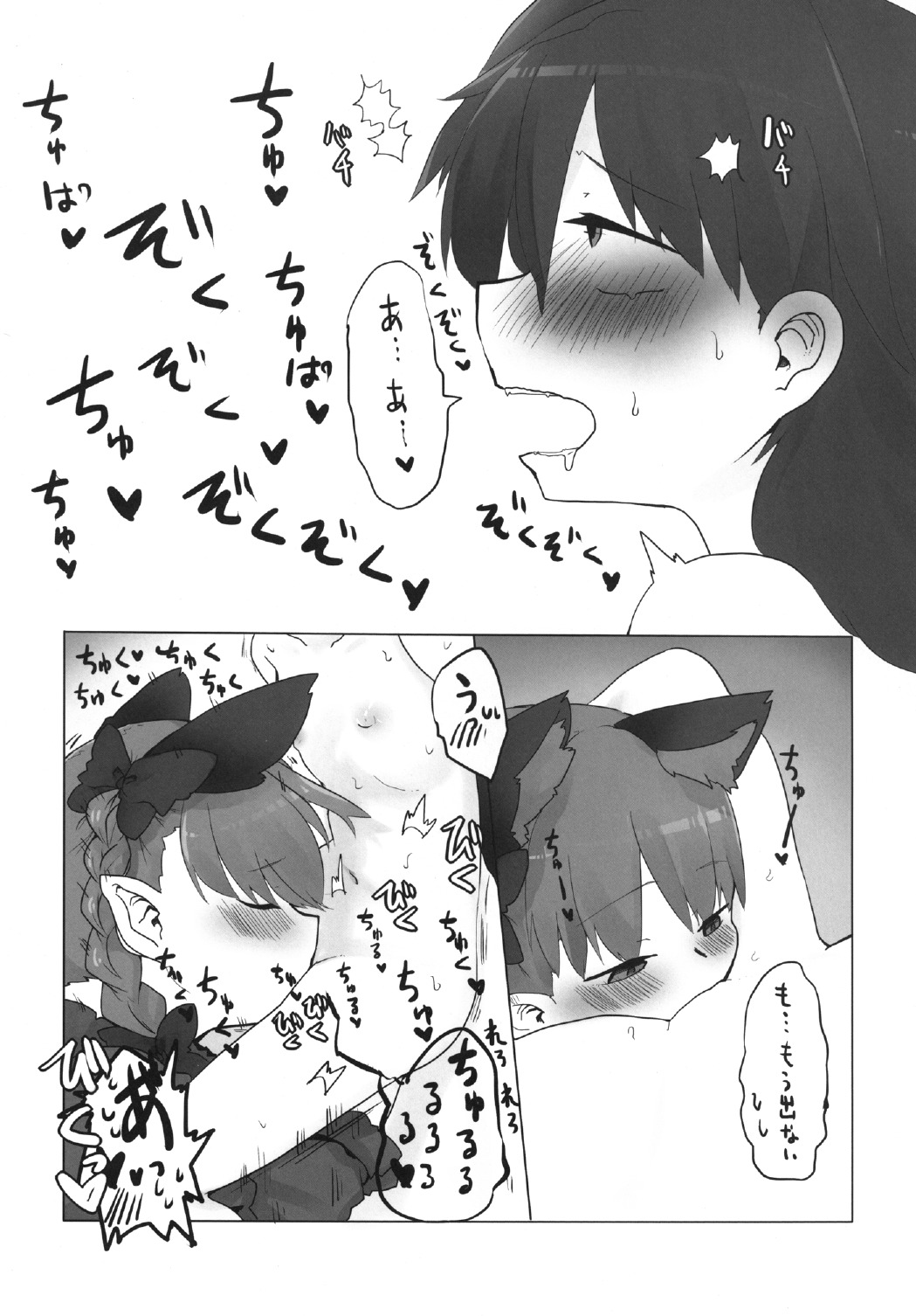 お前が小さくなれ